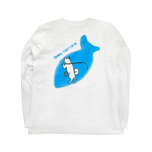 大物釣りたいな Long Sleeve T-Shirt