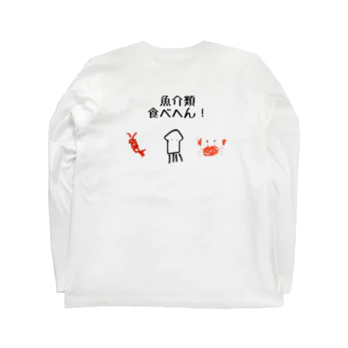 たべへん！ ロングスリーブTシャツ