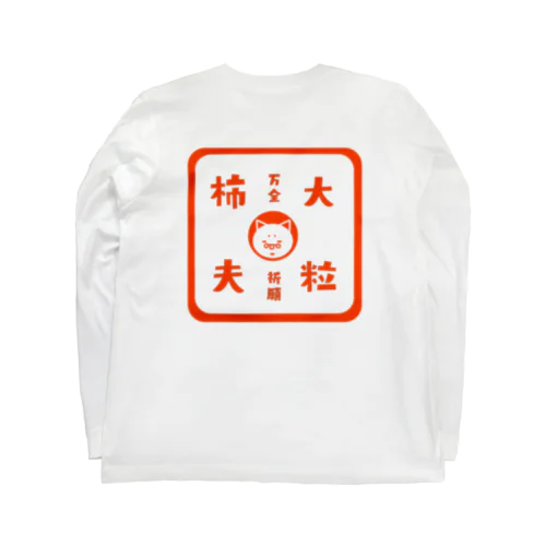 柿夫印(カキオイン) ロングスリーブTシャツ