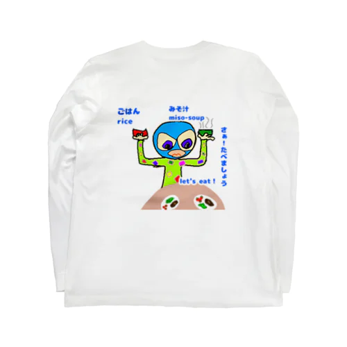 豆太郎の正義の味方ご飯編 Long Sleeve T-Shirt