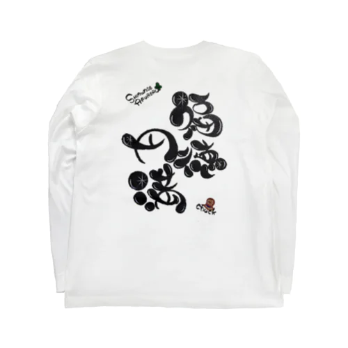 福徳円満 Long Sleeve T-Shirt