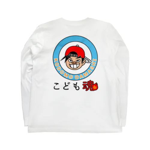 こども魂・KODOMODAMASHI ロングスリーブTシャツ