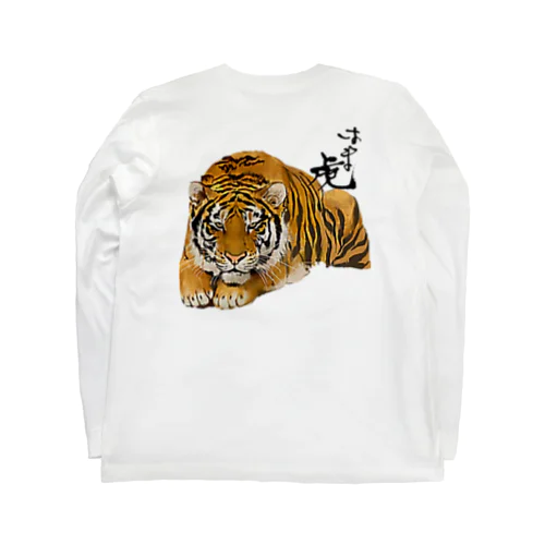 はま虎 猛虎ver. Long Sleeve T-Shirt