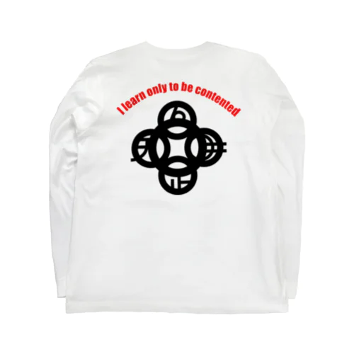 吾唯足知(われただたりるをしる)h.t.大アーチ赤英語・黒マーク Long Sleeve T-Shirt