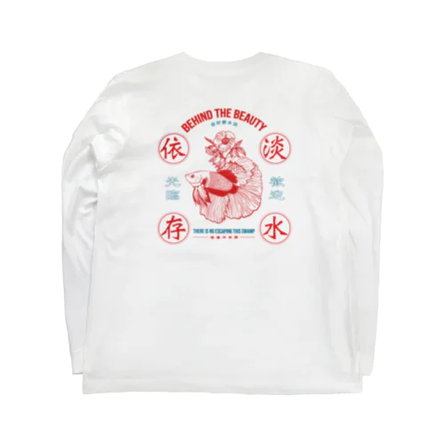 淡水依存 Long Sleeve T-Shirt