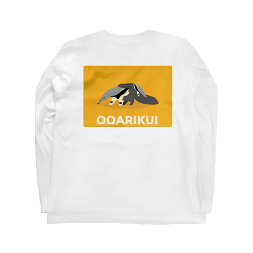 オオアリクイ　親子　黄 Long Sleeve T-Shirt