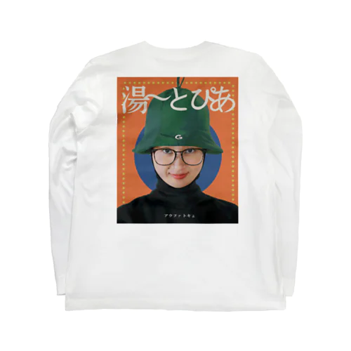 湯〜とぴあアウファ トキょ Long Sleeve T-Shirt