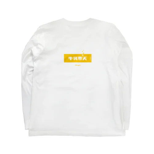 牛乳寒天みかん (Mikan and Milk Agar) [両面] Long Sleeve T-Shirt