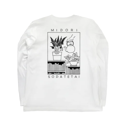 MIDORI SODATETAI -水やり- Long Sleeve T-Shirt