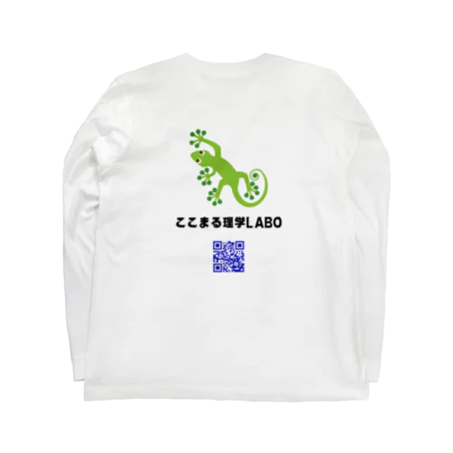 ここまる理学LABO ロングスリーブTシャツ