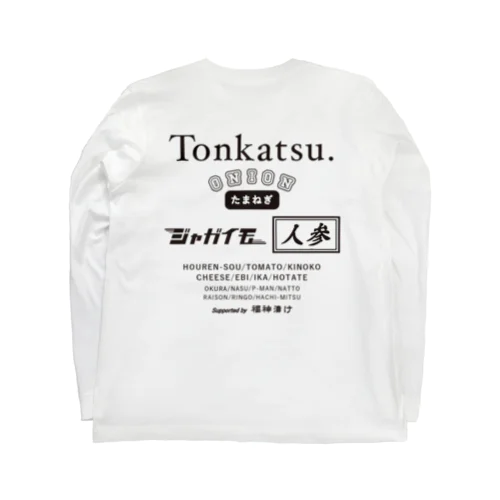 カレーフェスＴシャツ ロングスリーブTシャツ