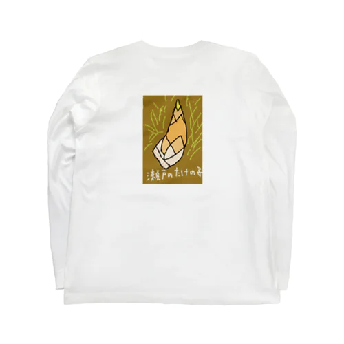 瀬戸のたけの子 Long Sleeve T-Shirt