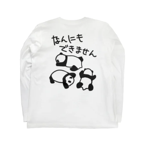 【バックプリント】なんにもできない【こぱんだ】 Long Sleeve T-Shirt