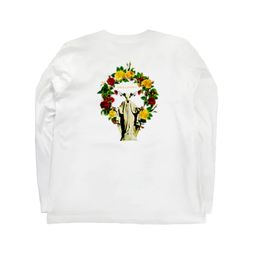 【後面】民衆の阿片 Long Sleeve T-Shirt