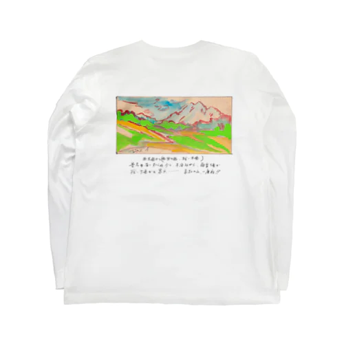 未丈岳からのスケッチ　バックプリントのみ Long Sleeve T-Shirt