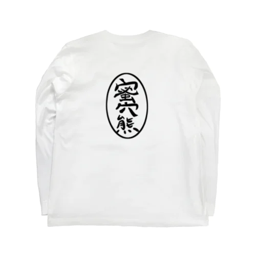 らーてるくん Long Sleeve T-Shirt