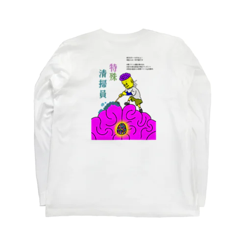 特殊清掃員 Long Sleeve T-Shirt