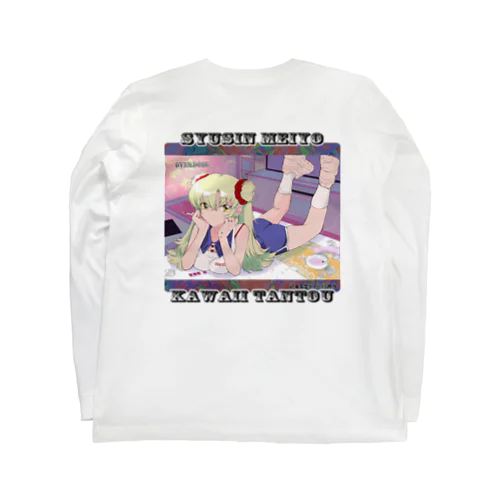 平成レトロ中毒ちゃん Long Sleeve T-Shirt