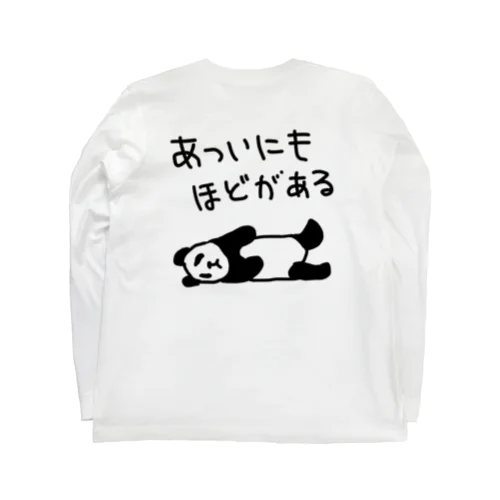 【バックプリント】暑すぎる【パンダ】 Long Sleeve T-Shirt