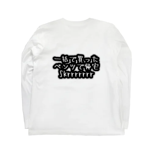 パンチラインデザイン Long Sleeve T-Shirt