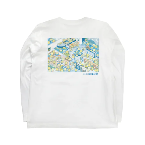 ぴよこ豆(スーパー銭湯) Long Sleeve T-Shirt