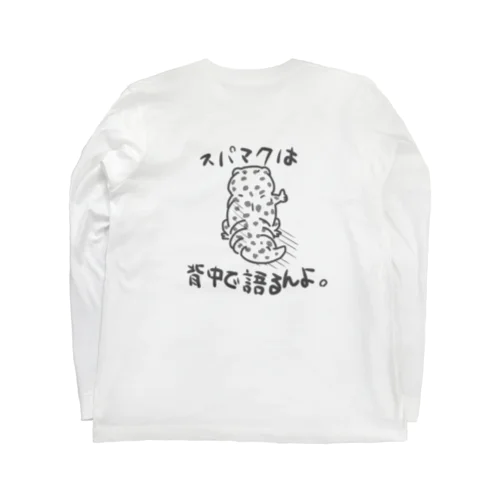 背中で語るんよ。（前面文字なしver） Long Sleeve T-Shirt