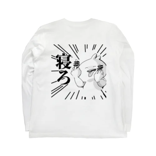 背面クソデカむしゃくしゃうさぎ Long Sleeve T-Shirt