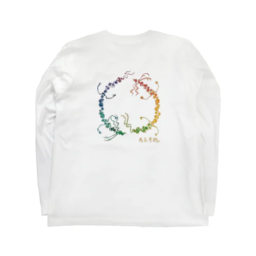 開運 🌈虹龍 🐉 レインボードラゴン Long Sleeve T-Shirt