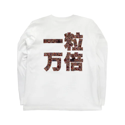 木の実・どんぐり　一粒万倍金運アップ Long Sleeve T-Shirt