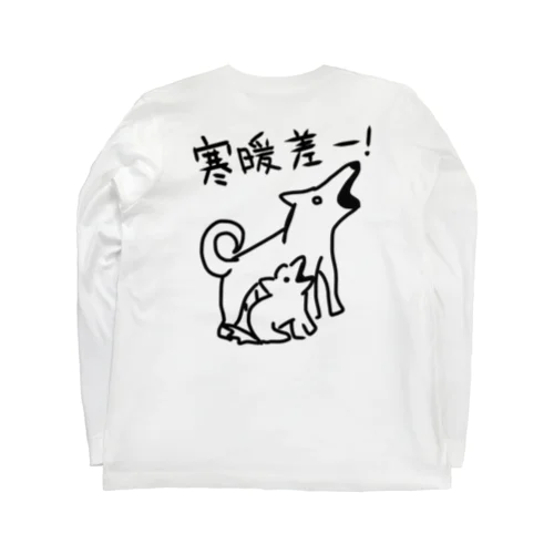 【バックプリント】寒暖差！【いぬのおやこ】 Long Sleeve T-Shirt