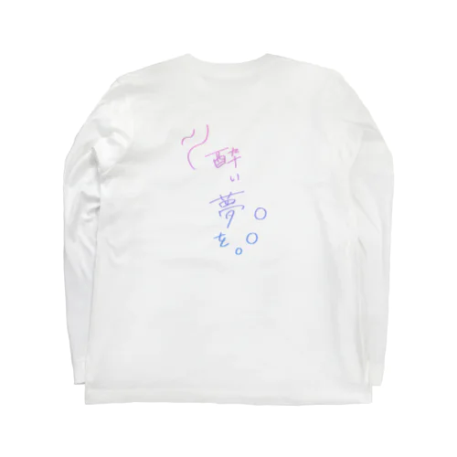 酔い夢をカラー Long Sleeve T-Shirt