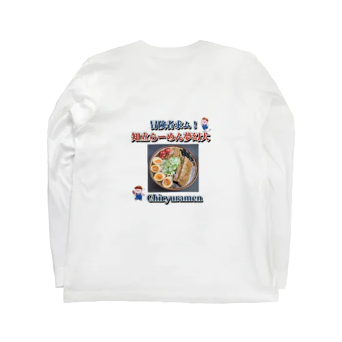 知立らーめん夢幻大 Long Sleeve T-Shirt