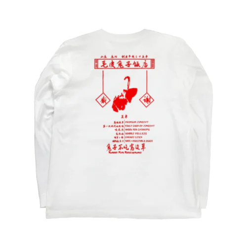 チャイニーズ兎マフィア Long Sleeve T-Shirt