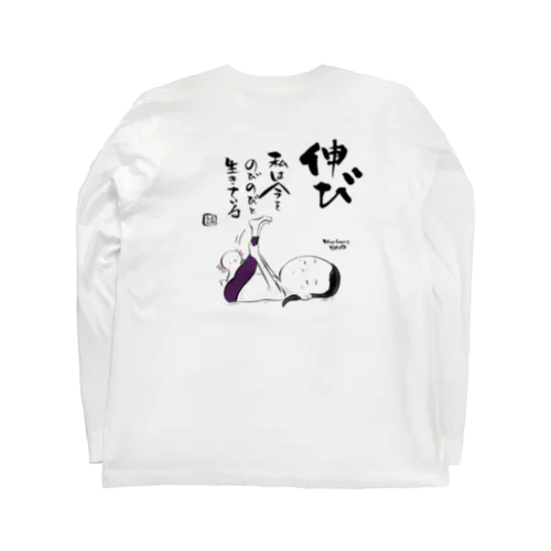 ウーパールーパーとストレッチ女性 Long Sleeve T-Shirt