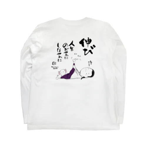 ウーパールーパーとストレッチ女性 Long Sleeve T-Shirt