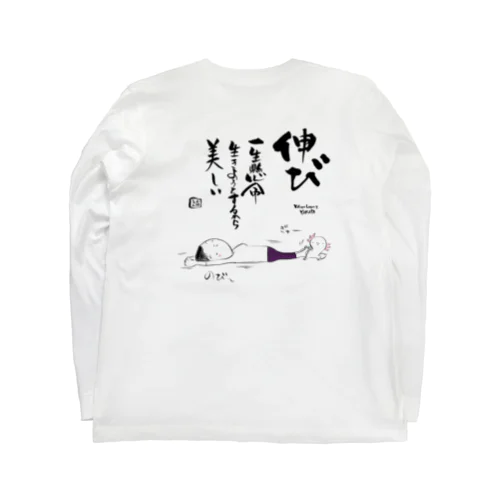 ウーパールーパーとストレッチ女性 Long Sleeve T-Shirt