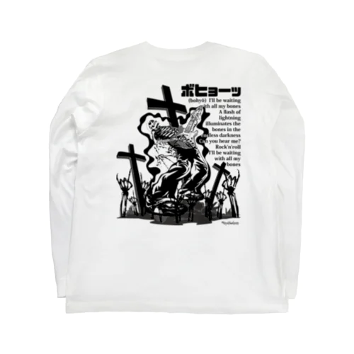 墓標(背面) Long Sleeve T-Shirt