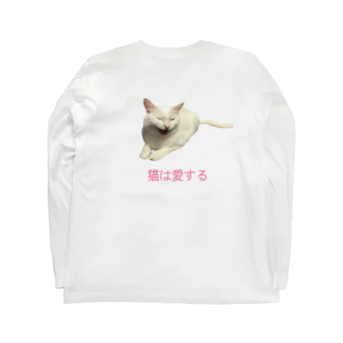 猫は愛する Long Sleeve T-Shirt