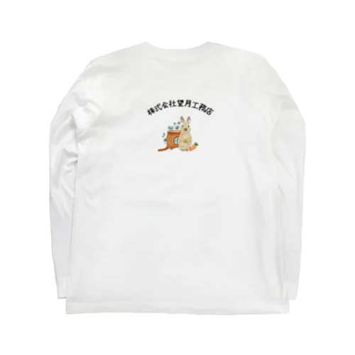 うさぎのマークの工務店 Long Sleeve T-Shirt