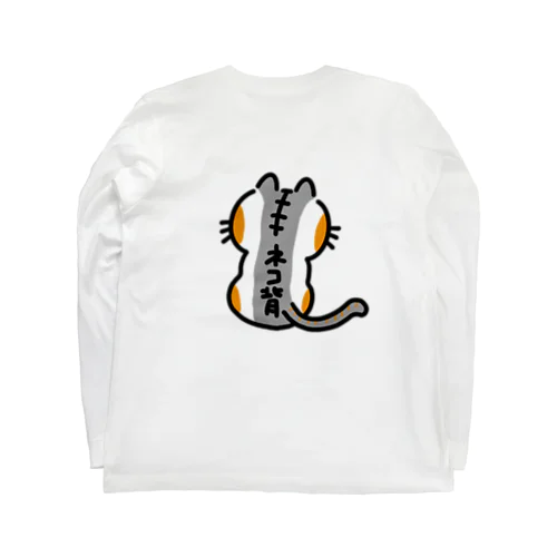 ネコ背くん　グレー Long Sleeve T-Shirt