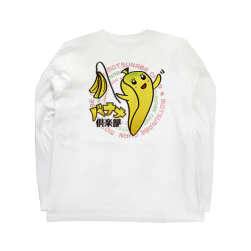 バックプリント　モツ鍋ちゃん Long Sleeve T-Shirt