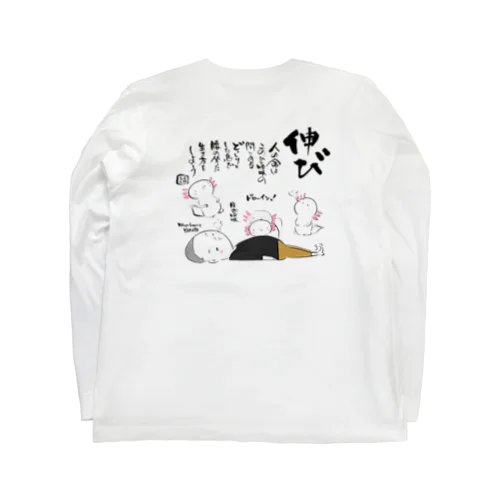 背面プリント(白地)坊主の腹式呼吸 Long Sleeve T-Shirt