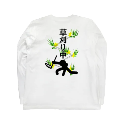 草刈り中　背面プリント　ピクトグラム風オリジナルイラスト Long Sleeve T-Shirt