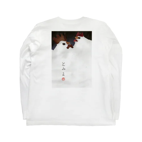 とみよのにわとり Long Sleeve T-Shirt