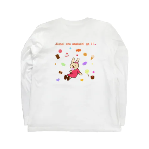 人生超甘口がいい❤ウサギ　両面印刷 Long Sleeve T-Shirt