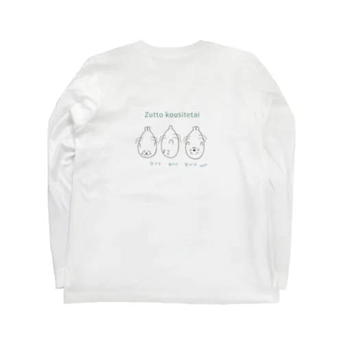 ごろごろしてたいアザラシ　両面印刷 Long Sleeve T-Shirt