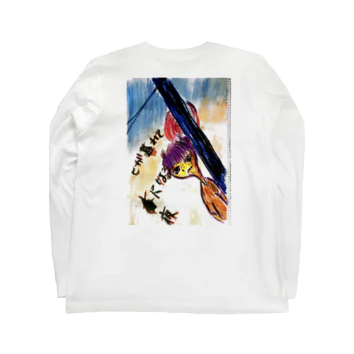 ボンズちゃん日が暮れて Long Sleeve T-Shirt