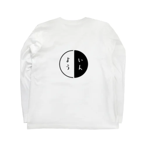 いんよう Long Sleeve T-Shirt