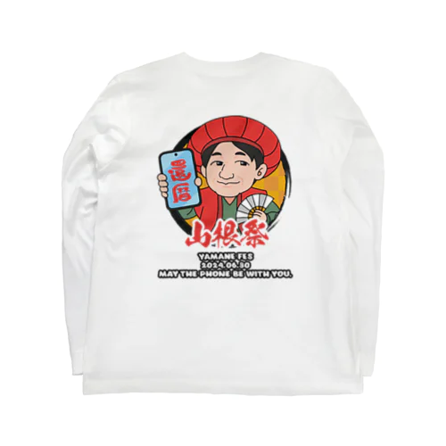 山根祭公式グッズ ロングスリーブTシャツ