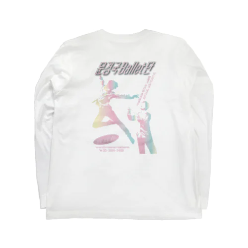 バレエ団チラシ風 Long Sleeve T-Shirt